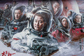 SF映画「流転の地球」のポスター（2019年2月20日撮影、資料写真）。(c)CNS/王岡