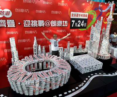 トランプの「北京五輪選手村」、ギネス記録保持者が堂々完成