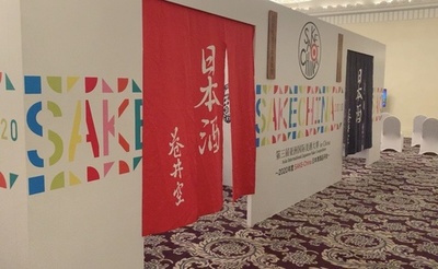 第3回アジア国際美酒コンテスト「SAKE CHINA」日本酒品評会が開催· 上海