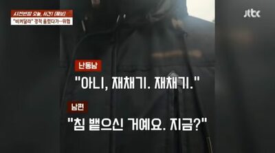 クラクションひとつで大騒動…韓国・家族連れドライバーに歩行者が逆ギレ・脅迫