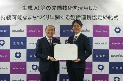 奈良県三宅町とマクニカ、生成AI等の先端技術を活用した持続可能なまちづくりに関する包括連携協定を締結