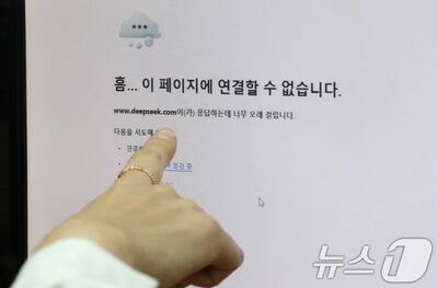 韓国政府・自治体、Deepseekを次々に遮断…警戒強まる「中国の生成AI」