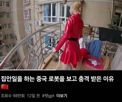 家事をする「中国で有名なAI妻」…韓国ユーチューバーが会ってみて知ったその正体