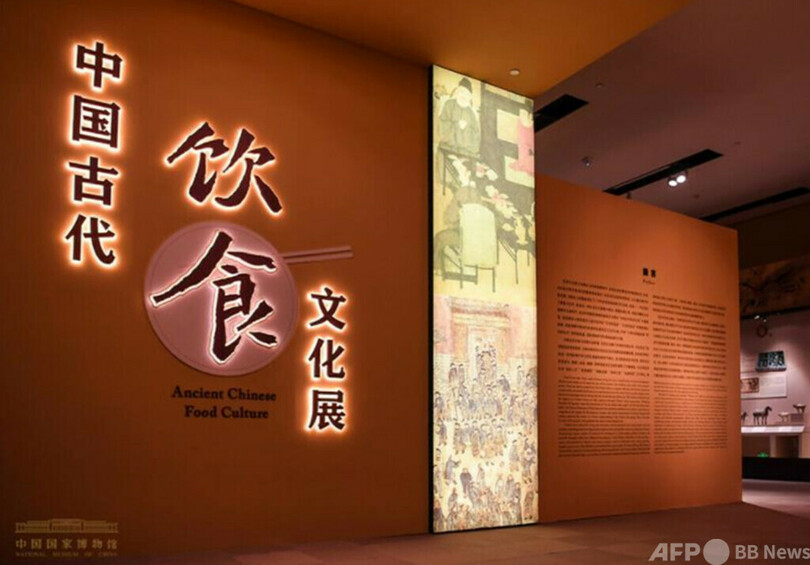 中国歴代飲食文化展、中国国家博物館で開催