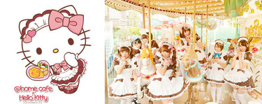 ハローキティ」×「＠ほぉ～むカフェ」、限定コラボグッズとメニュー