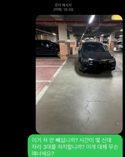 韓国のマンション・押しても動かない二重駐車…抗議したら「あんたに何の関係があるのか」逆切れ