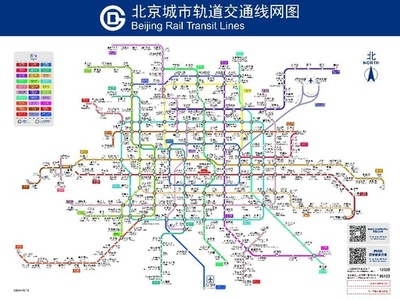 北京市の軌道交通 営業総延長が900キロ突破
