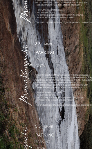 「マメ」ポップアップストア、ザ・パーキング銀座で10月22日から