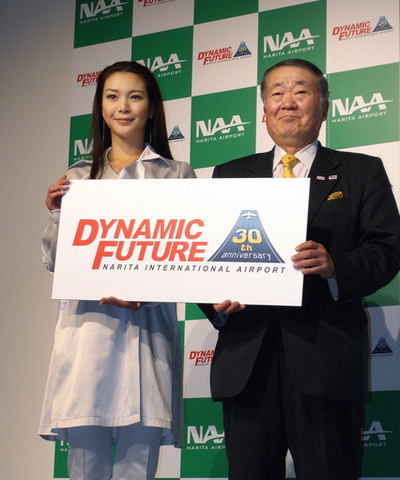 成田国際空港の開設30周年記念イベント