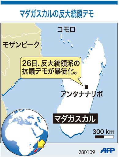 【図解】マダガスカルの反大統領デモ