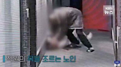 韓国・モーテル女性職員、80代の客から首を絞められた…「高齢者を見ただけで隠れてしまう」