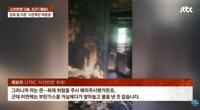 統合失調症の妹が治療拒否の末に自宅放火か、家族が苦悩訴え…韓国「退院後が怖い」