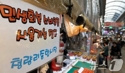 韓国・民生回復消費クーポン、利用者の8割が食品購入…桃・韓牛が人気