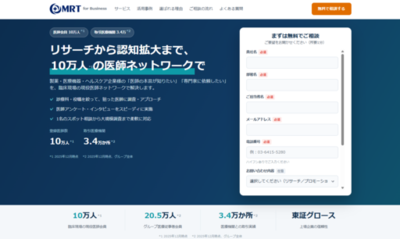 MRTが10万人の医師会員ネットワークを活用したリサーチ・コンサル支援サービスを開始