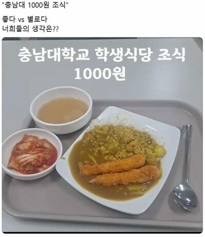 韓国・物価高で注目集める大学の「110円」格安朝食…若者支援とコメ消費拡大の狙い