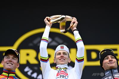 ポガチャルが激戦制しツール・デ・フランドル優勝