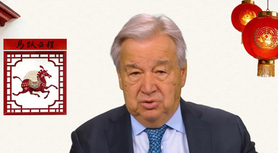 グテーレス国連事務総長 午年の新春あいさつで「世界には駿馬の資質が必要」