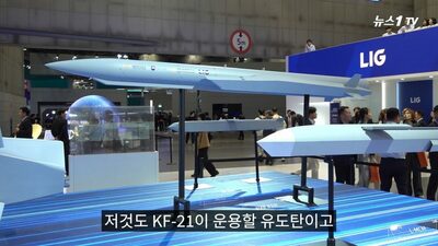 韓国、KF-21戦闘機に国産6種ミサイル搭載へ…地上・空中・海上の標的対応、電子戦能力も視野
