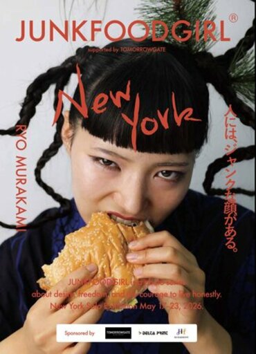 フォトグラファー・ムラカミリョウ『JUNKFOODGIRL®︎』のニューヨーク個展を2026年5月16日より開催