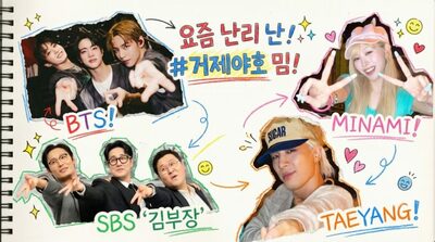 K-POPで広がるアイドルミーム、巨額宣伝を超える拡散力