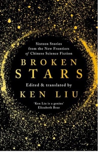 世界に羽ばたく中国のSF小説、その背後にあるものとは