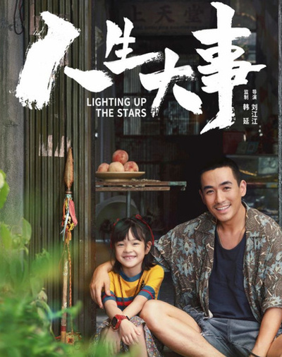 中国の映画館、夏休みの映画観賞ブーム 累計興行収入766億2374万円に