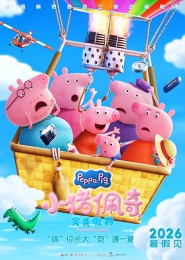 国慶節シーズンの新作映画 前売り興行収入は11億円突破 アニメ映画が好調 中国