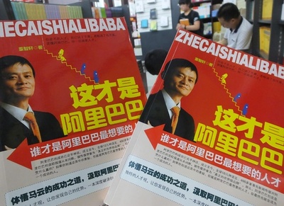 アリババが証券業界に参入、テンセントとの争いヒートアップ？