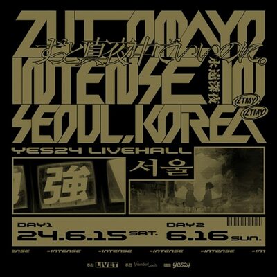 「チェンソーマン」OSTの主人公ずとまよが6月に初の単独来韓コンサート