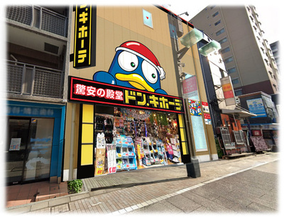 パパっとタイパよく買い物したいときも、ムダパで豊かに買い物したいときも！ 地域密着＋観光のハイブリッド型『ドン・キホーテ戸越銀座店』