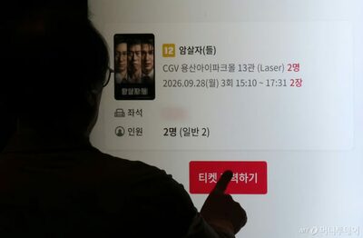 韓国国策銀行、映画「暗殺者（たち）」投資への外圧疑惑を否定…「独立した判断」