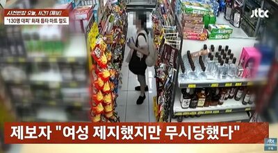 韓国・火事で避難中に無人のスーパーに侵入し「火事場泥棒」…捕まると「月経で盗む衝動が」と言い訳