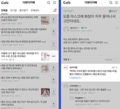 「サイト上の会話」AIが理解、商品おススメ…韓国ネット大手が「新概念広告」