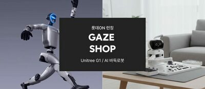 「340万円」ヒューマノイドも…韓国ロッテオンにロボット専門店、家庭向け販売拡大