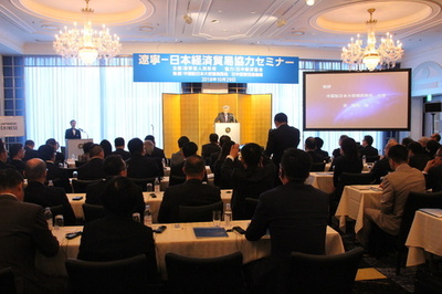 遼寧省政治協商会議・夏德仁主席ら来日、東京で貿易協力セミナー開催