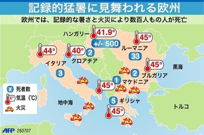 猛暑と火災に襲われた南欧州