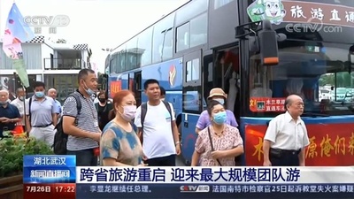 夏休み向け優待措置 中国各地で実施