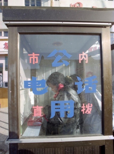 ほこりだらけの北京の公衆電話 緊急時どうする？