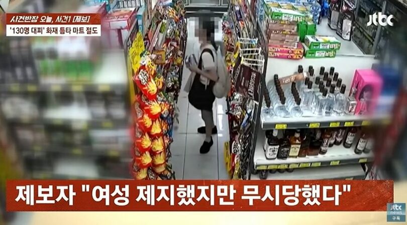JTBC「事件班長」放送画面(c)news1