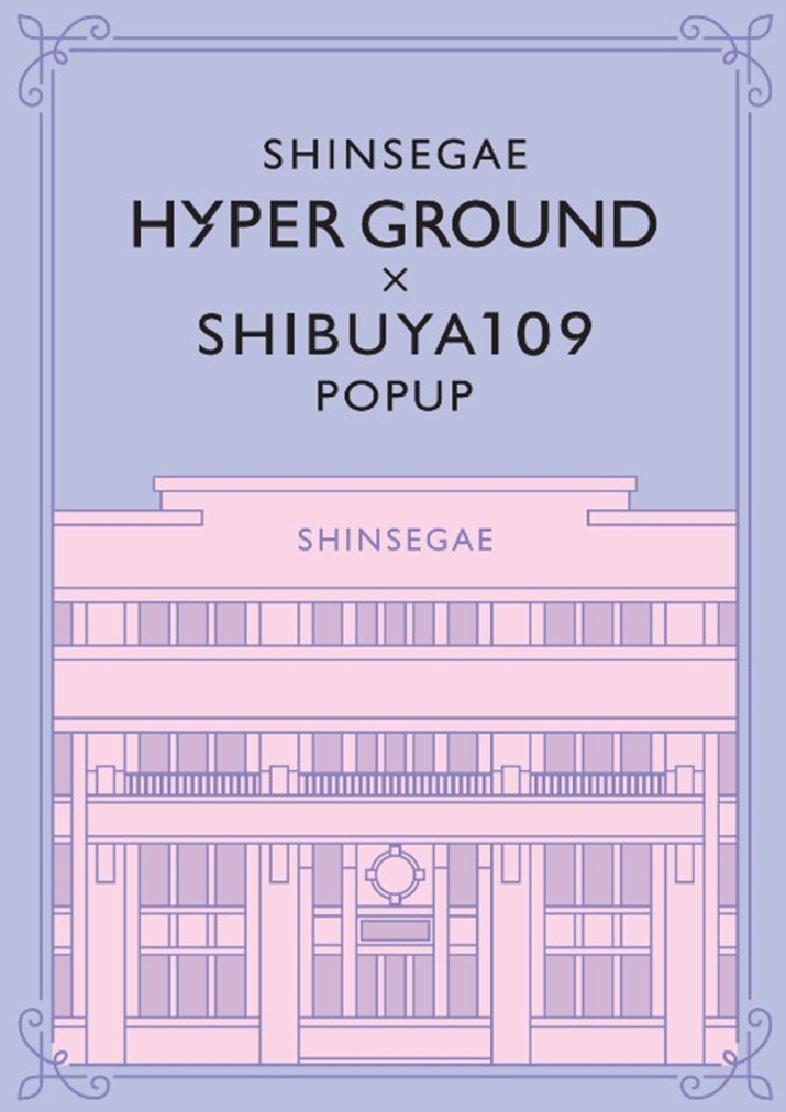 SHIBUYA109エンタテイメント提供(c)KOREA WAVE