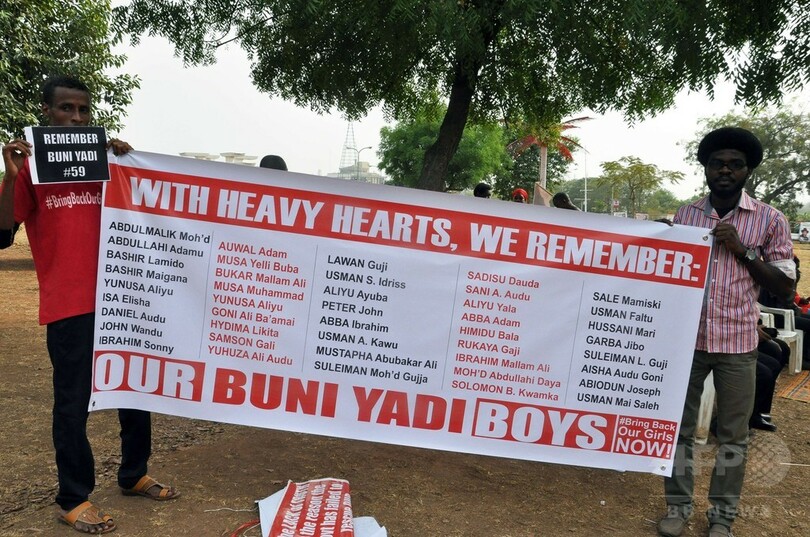 恐怖・暴力・拉致─ボコ・ハラムに狙われるナイジェリア女性たち