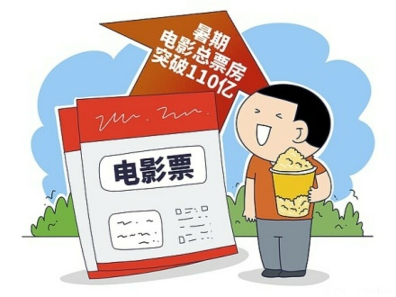 夏の映画興行収入が2260億円＝中国