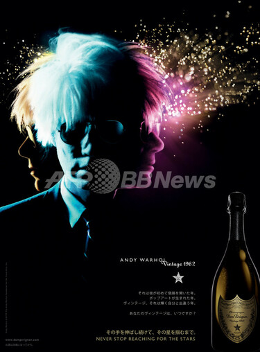 ドン ペリニヨン」がウォーホルをトリビュート、アートな限定