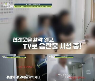 韓国“騒音モンスター”の実態に衝撃…アダルト動画×爆音クラブミュージックで住民悲鳴