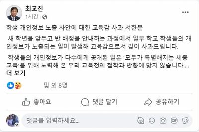 韓国・小学校でクラス分けの案内文に生徒の個人情報…「学習不振」「分離不安」など敏感な内容も