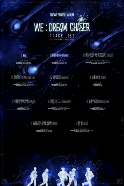ONEWE、2ndフルアルバム「WE : Dream Chaser」トラックリスト公開