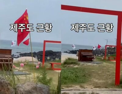韓国の離島に中国国旗が出現…「領土問題か？」と韓国のネット炎上