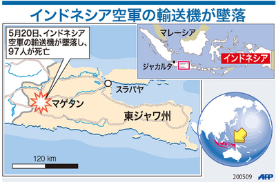 【図解】インドネシア空軍の輸送機墜落