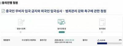 韓国で「中国人のビザなし入国廃止」求める請願、賛同2万人に迫る