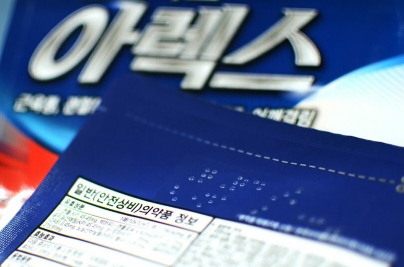 点字表示が導入されたシンシンパスRX（写真=シンシン製薬提供）（c）NEWSIS